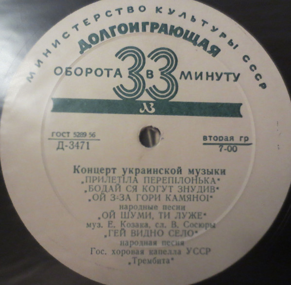 Концерт украинской музыки