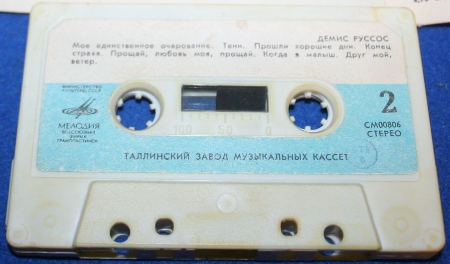 Демис РУССОС