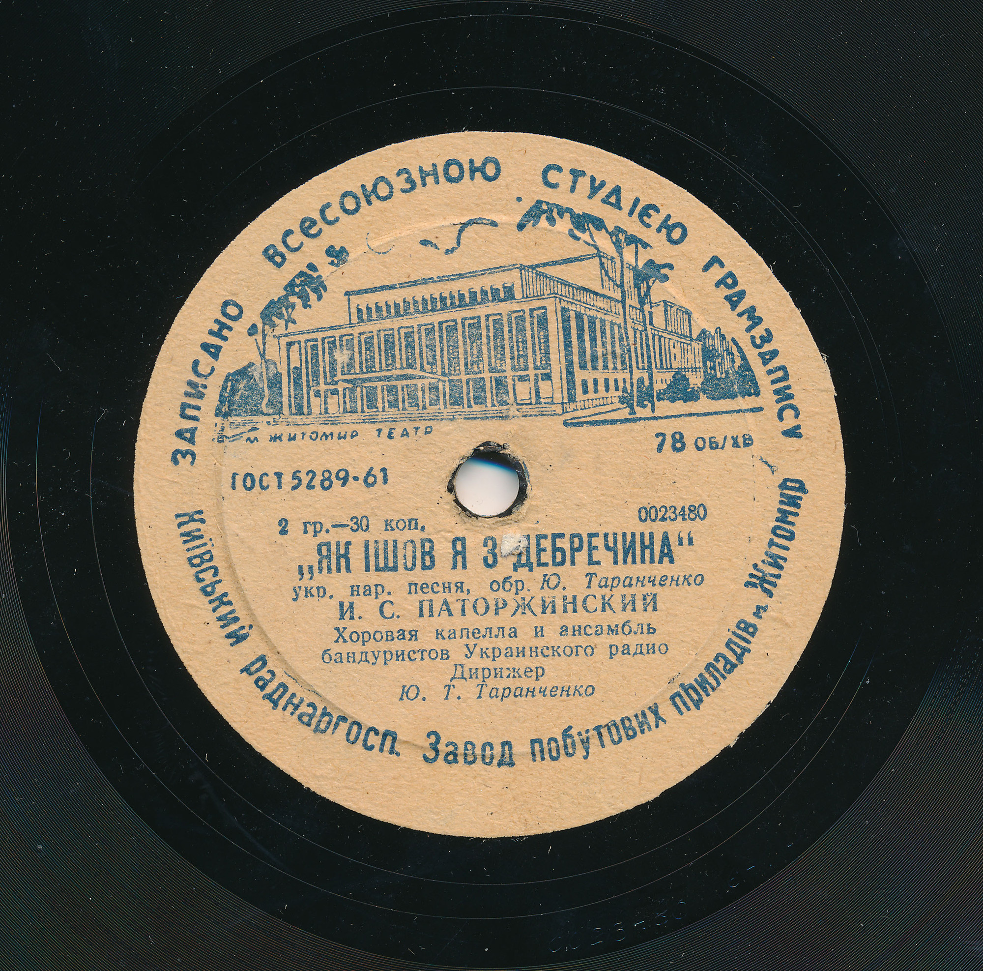 Як ішов я з Дебречина / Засвистали козаченьки