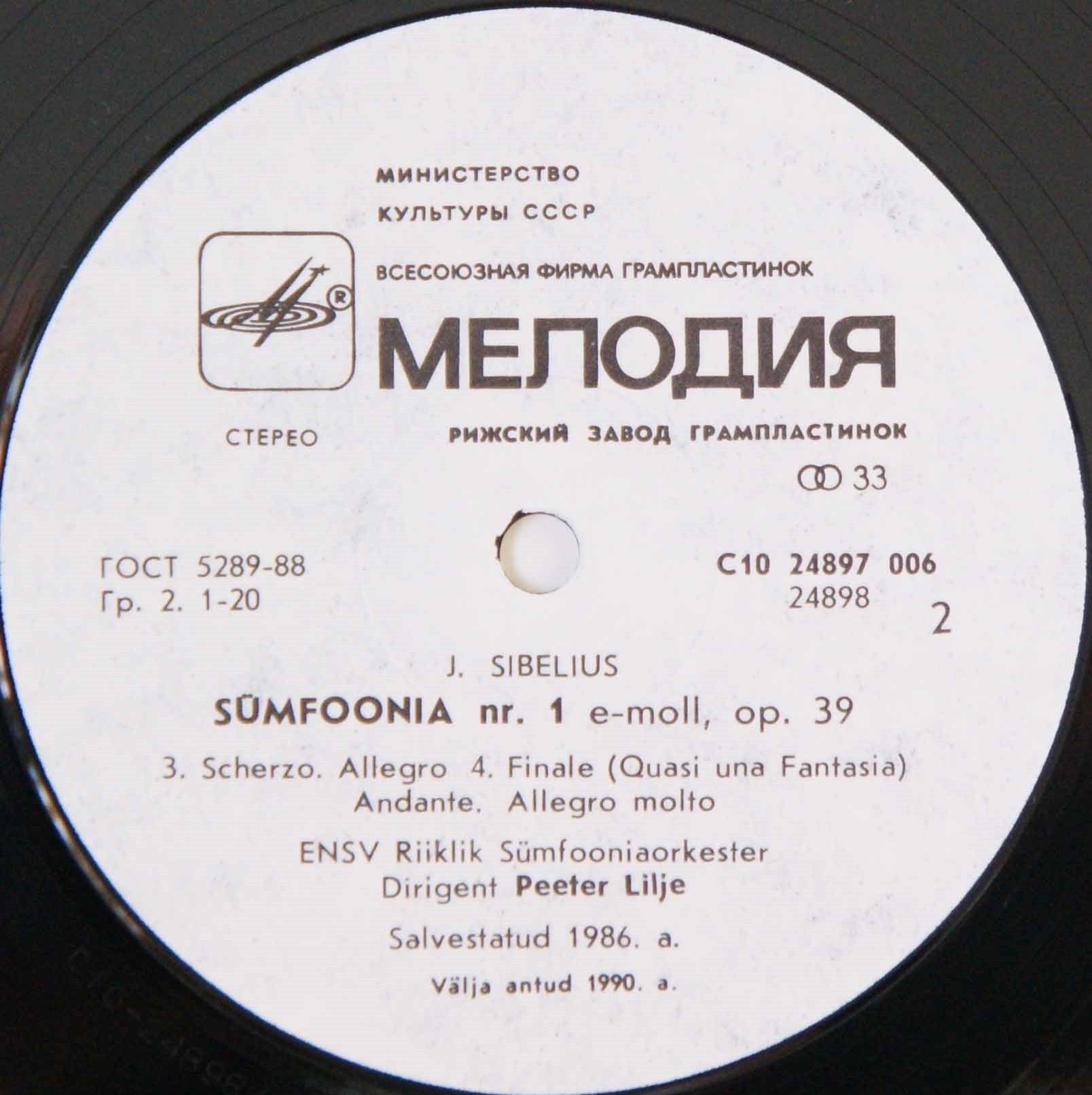 Я. СИБЕЛИУС (1865-1957): Симфония № 1 ми минор, соч. 39