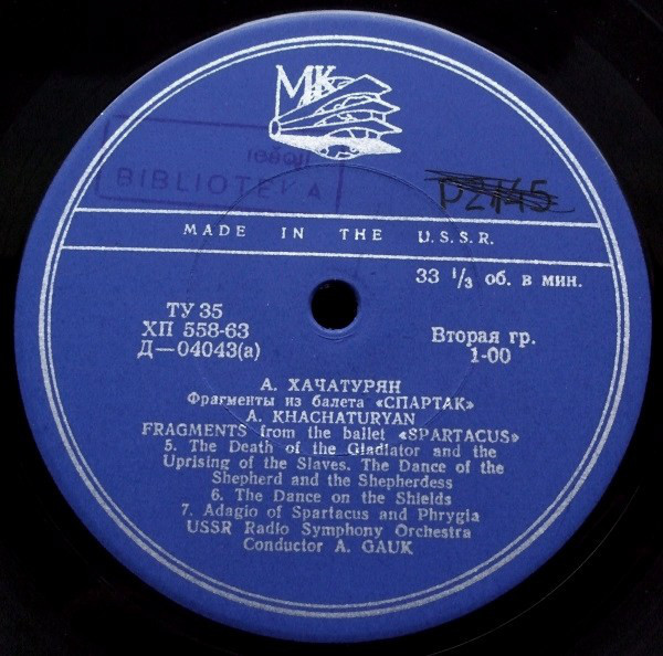 А. ХАЧАТУРЯН (1903–1978): «Спартак», фрагменты из балета (А. Гаук)