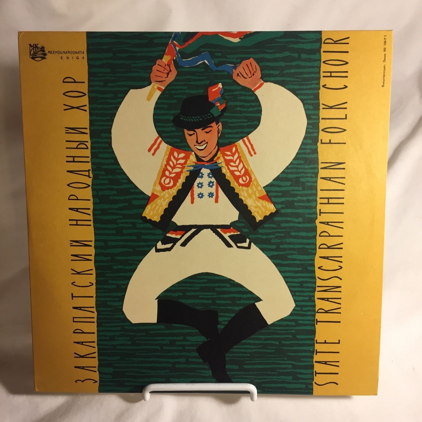 Гос. Закарпатский нар. хор