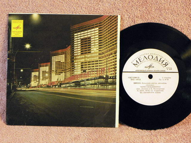 «Битлз», вокально-инструментальный ансамбль (Англия)