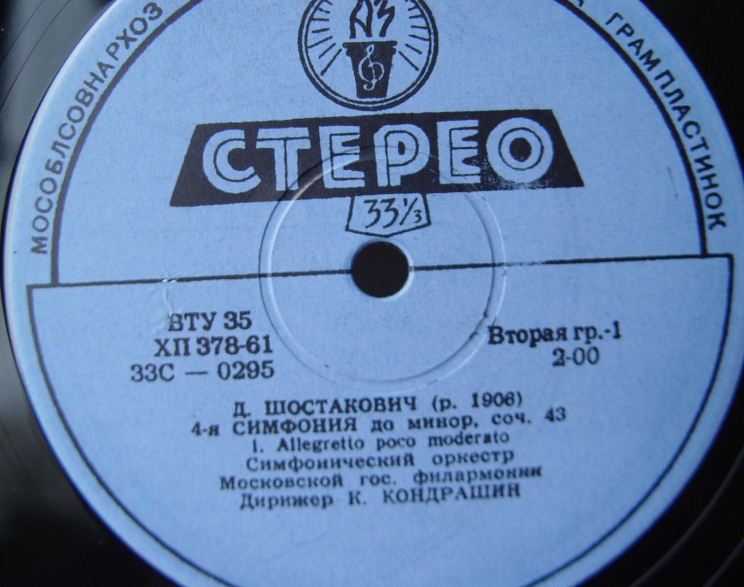 Д. ШОСТАКОВИЧ. Симфония № 4, Сюита из музыки к трагедии Шекспира "Гамлет"