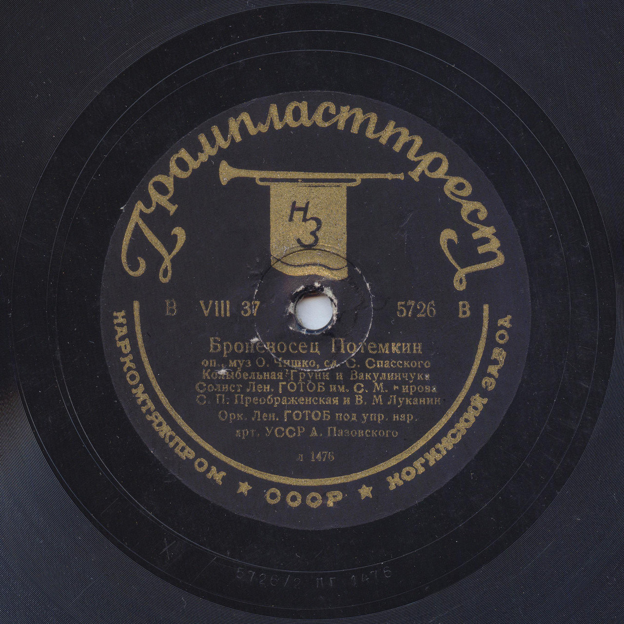 Г. Орлов - Песня Качуры о березке / С. Преображенская и В. Луканин – Колыбельная Груни и Вакулинчука