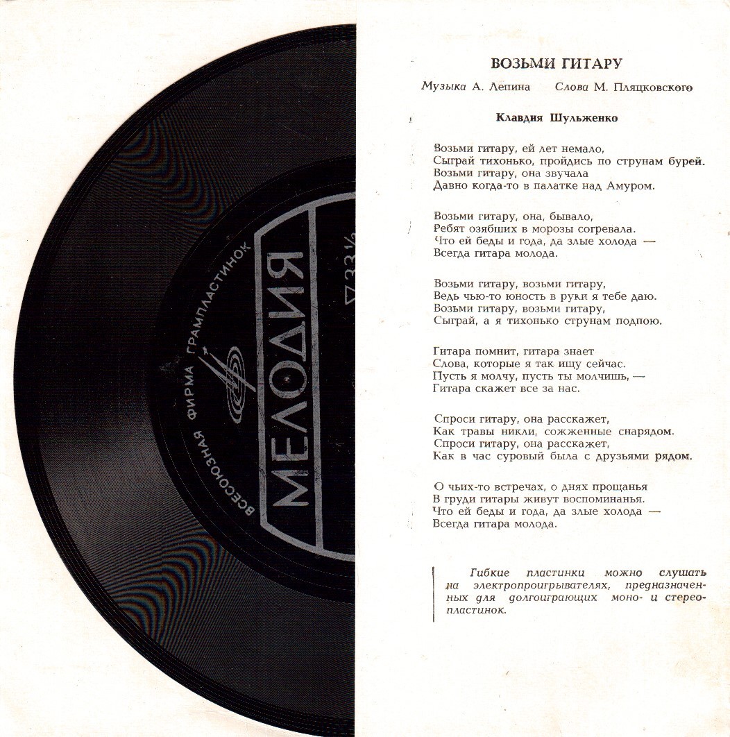 Клавдия Шульженко, Георг Отс, Тамара Миансарова, Жан Татлян