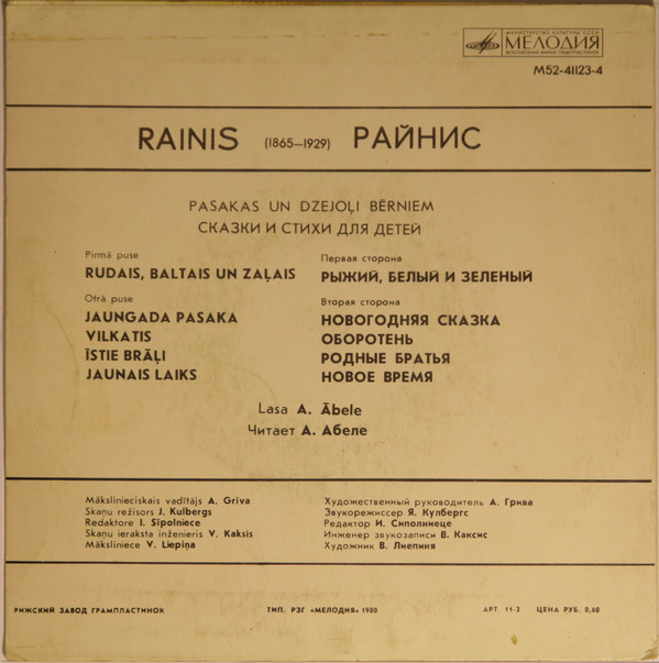 Я. РАЙНИС. Сказки и стихи для детей (на латышском языке)