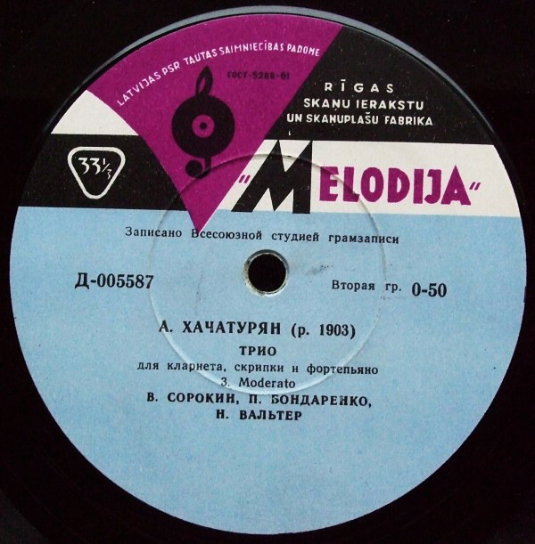А. ХАЧАТУРЯН (1903)