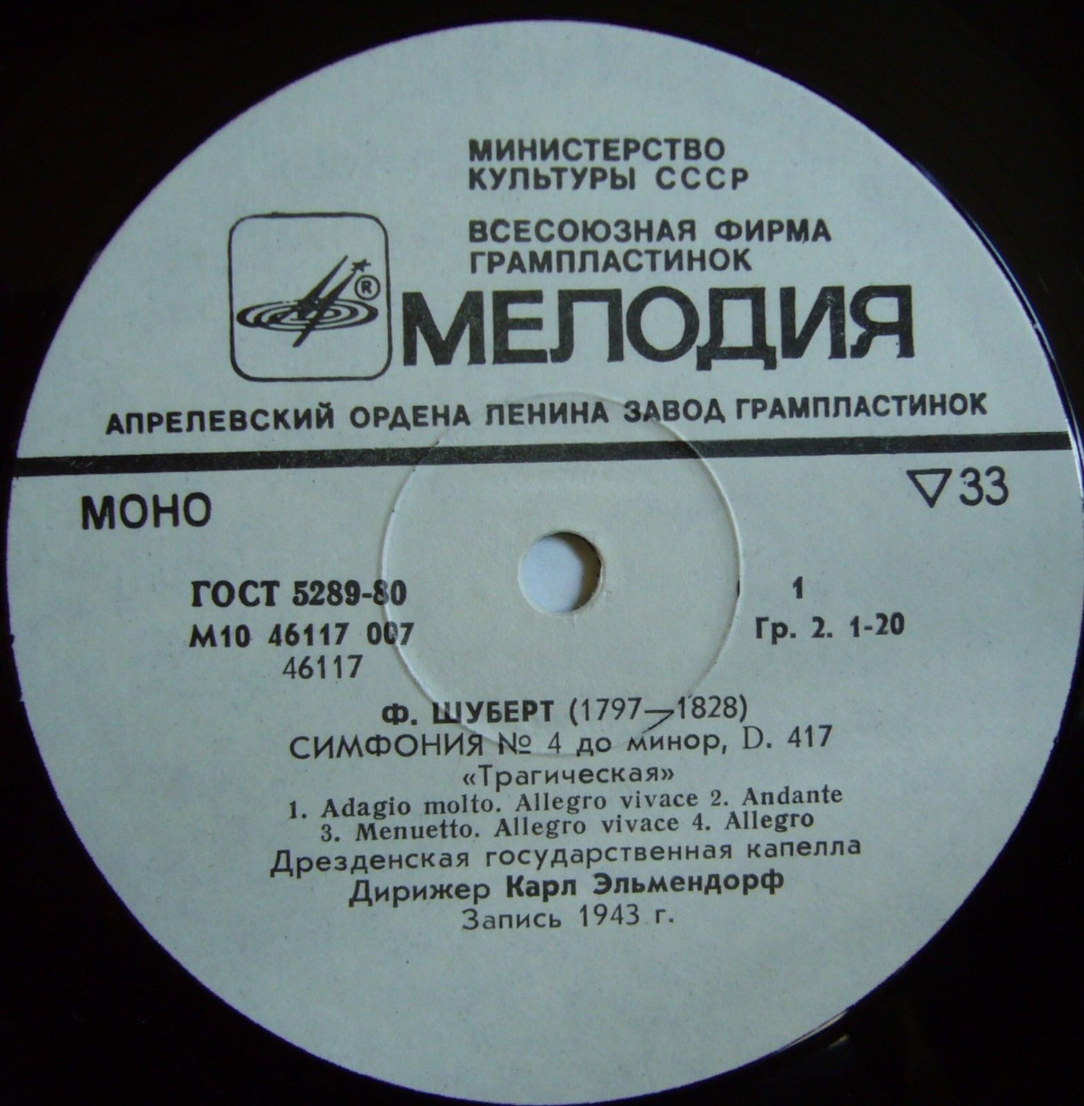 Дрезденская государственная капелла, дирижер Карл Эльмендорф