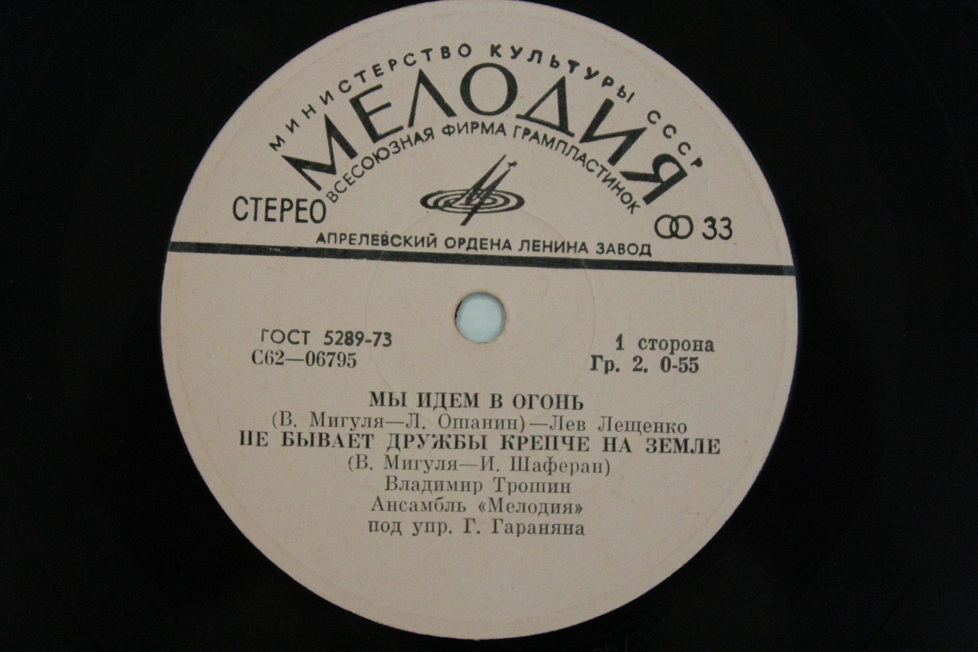 МЫ ИДЕМ В ОГОНЬ!