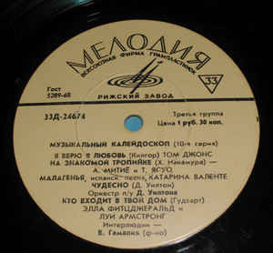 МУЗЫКАЛЬНЫЙ КАЛЕЙДОСКОП (10-я серия)