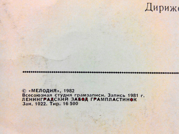 Микаэл ТАРИВЕРДИЕВ. "Адам женится на Еве"