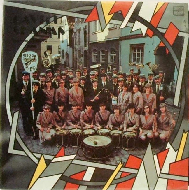 СТУДЕНЧЕСКИЙ ДУХОВОЙ ОРКЕСТР РИЖСКОГО ПОЛИТЕХНИЧЕСКОГО ИНСТИТУТА им. А. ПЕЛЬШЕ, дирижер Херманис Эглитис. «Ликующие звуки»