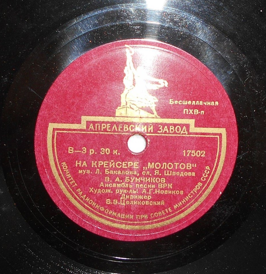На крейсере "Молотов" / Слава любимому Сталину