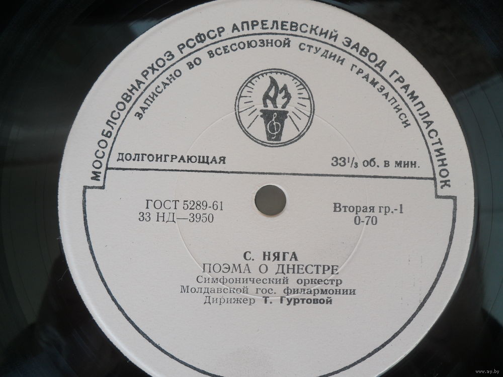 С. Няга - Поэма о Днестре // Д. Гершфельд - Грозован: арии из оперы (на молдавском языке)