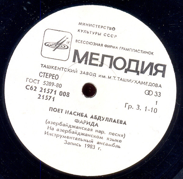 Насиба АБДУЛЛАЕВА