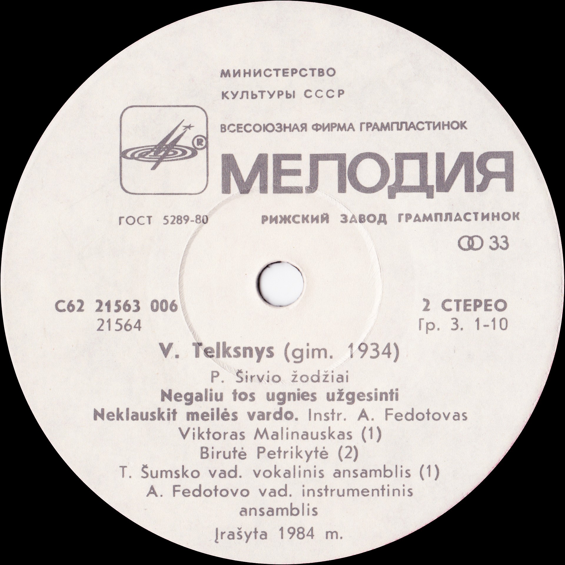 В. ТЯЛЬКСНИС: Песни на стихи П. Ширвиса (на литовском яз.).
