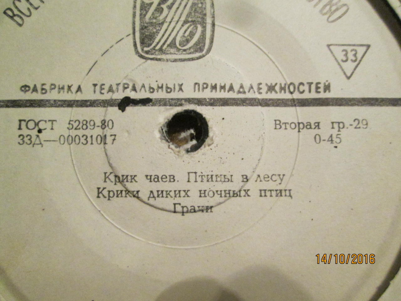 Театральные шумы: звуки природы (15/21)