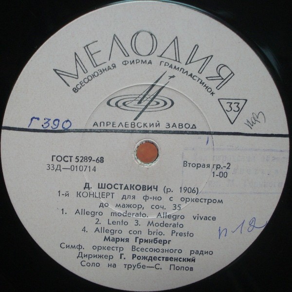 Мария ГРИНБЕРГ (ф-но)