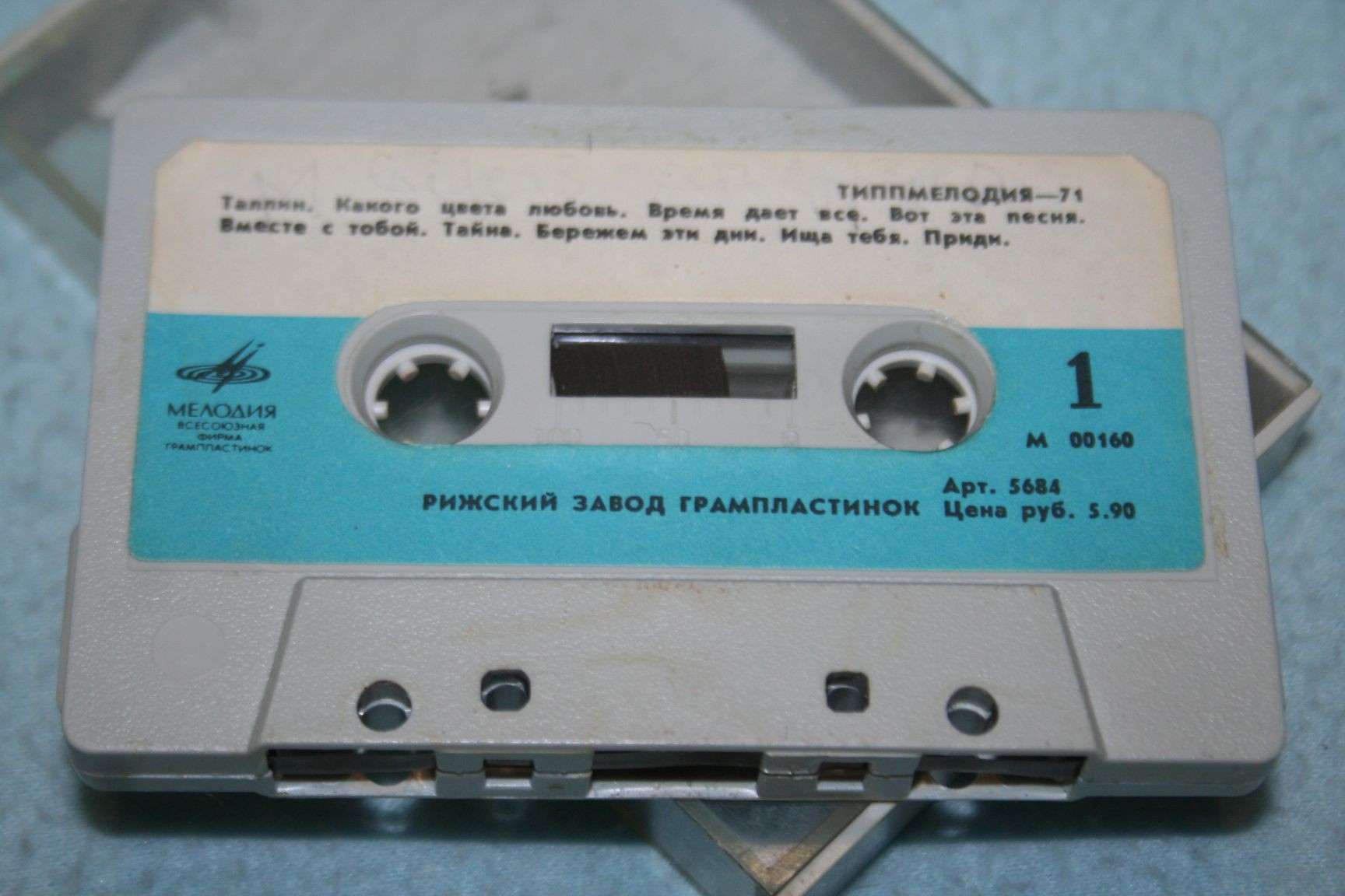 Tippmeloodia-1971 = Topmelody 71 (на эстонском языке)