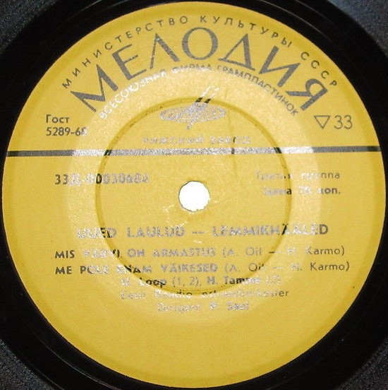 ТАММЕ Хейди и ЛООП Уно "Uued laulud. Lemmikhääled" - на эстонском языке