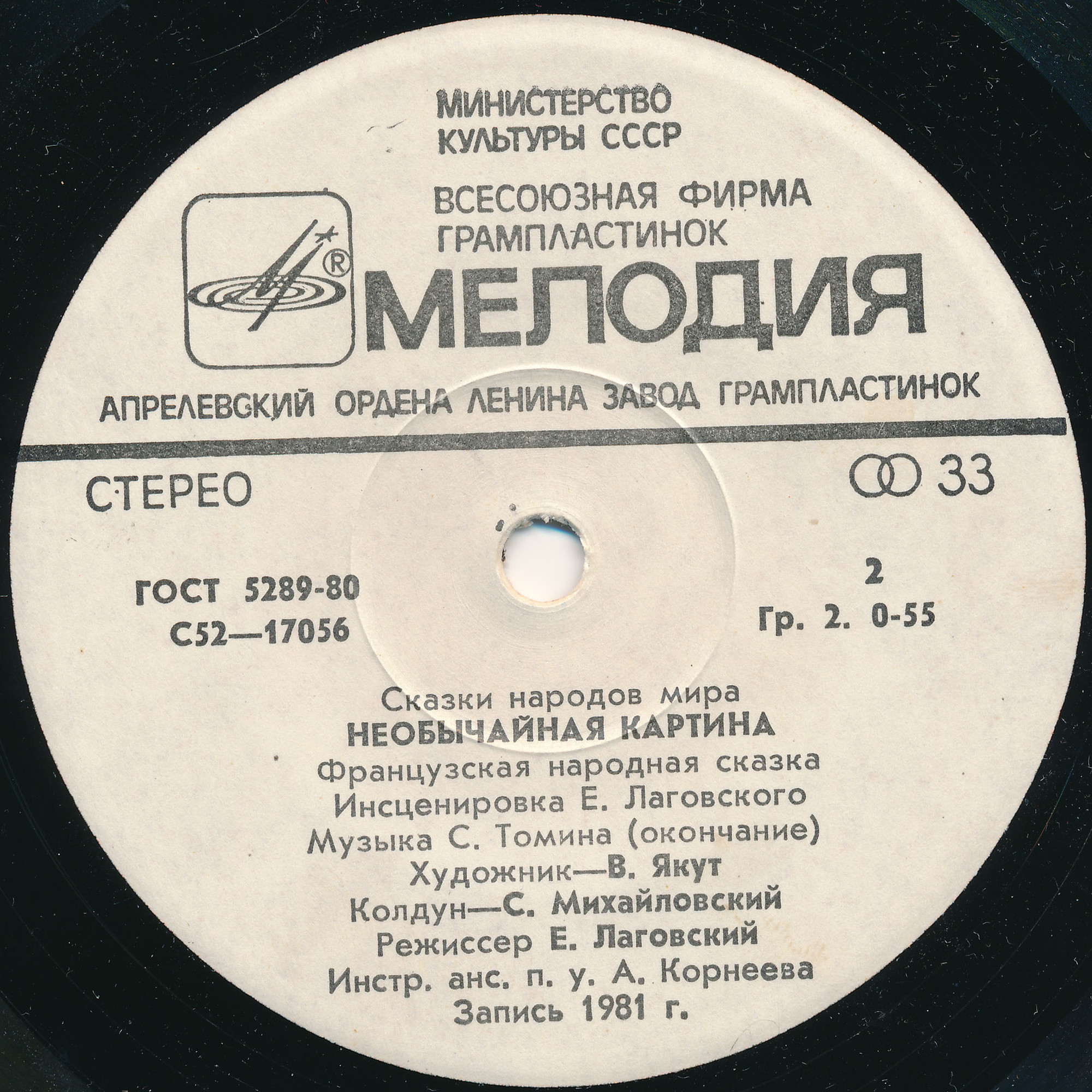 Необычайная картина (французская сказка)