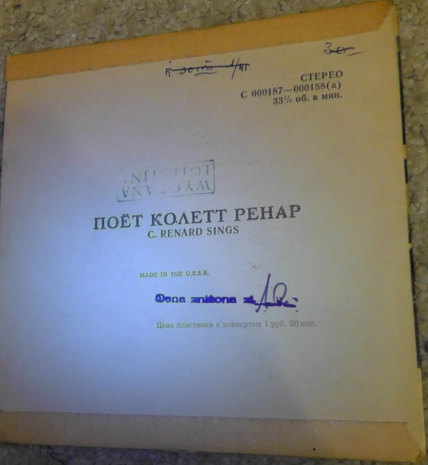 Поёт Колетт РЕНАР (Франция)