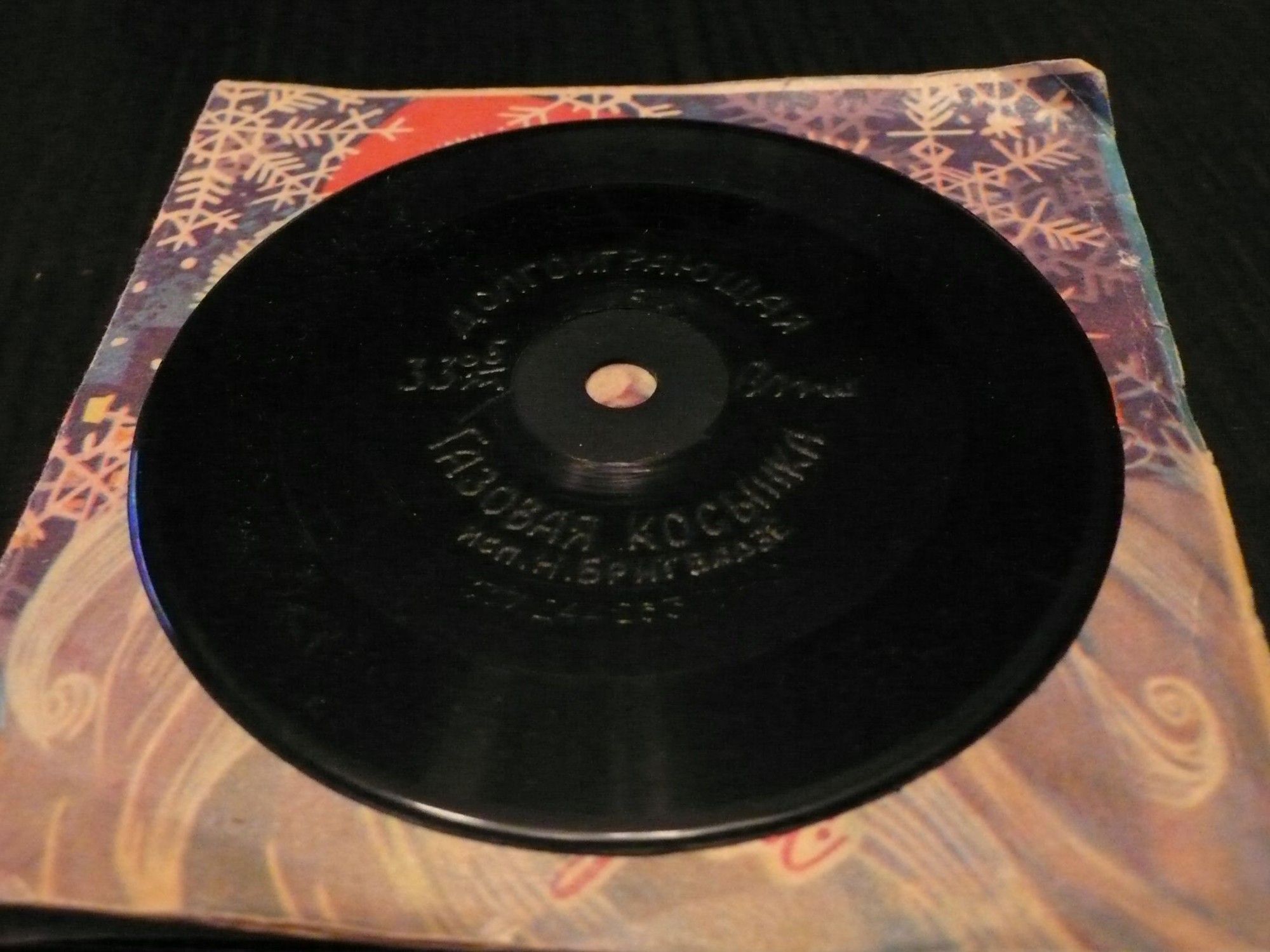 Нани БРЕГВАДЗЕ — "Газовая косынка"