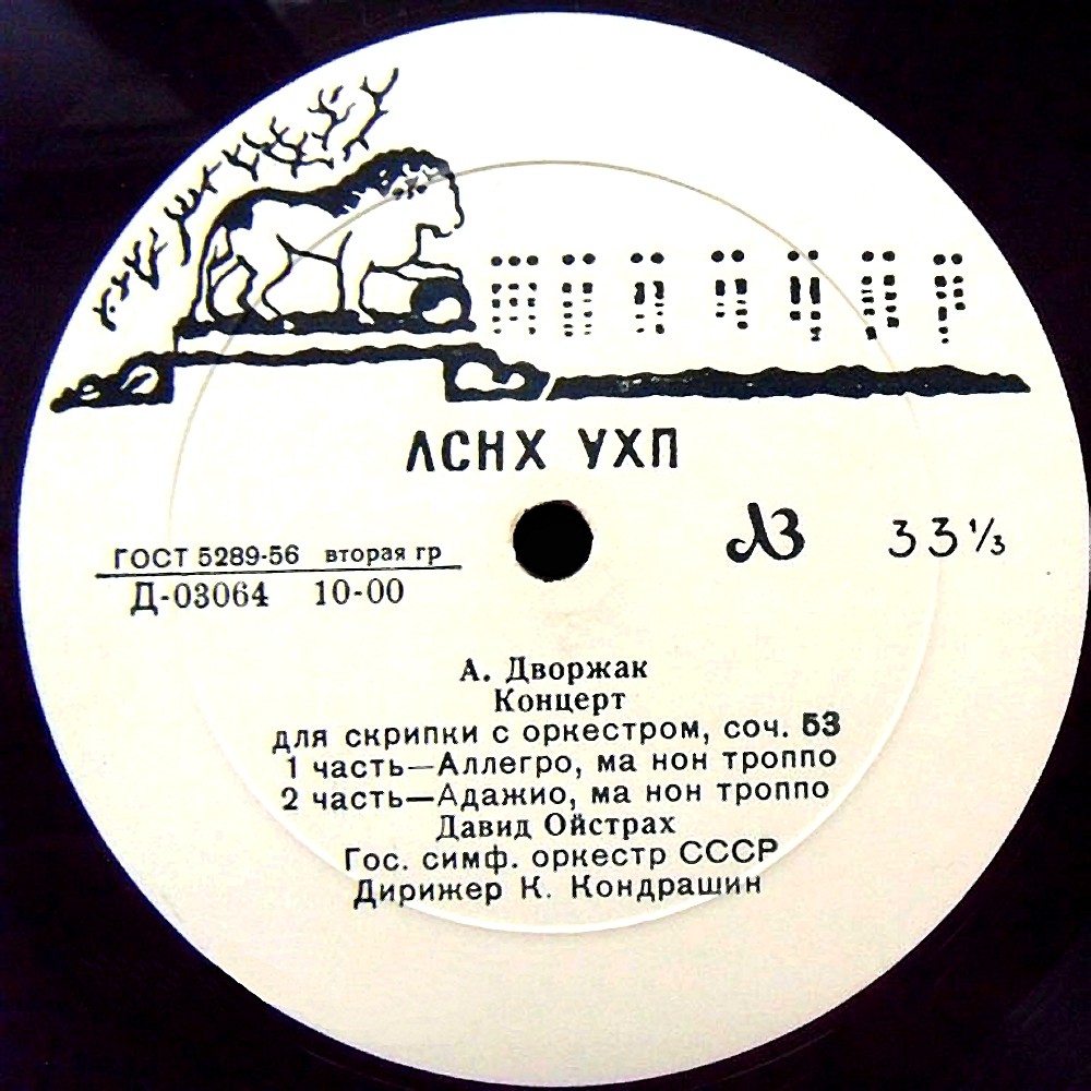 А. ДВОРЖАК (1841–1904): Концерт для скрипки с оркестром ля минор / Славянская рапсодия № 3