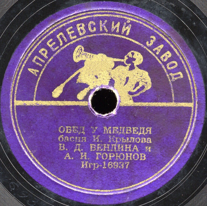 Кукушка и петух / Обед у медведя