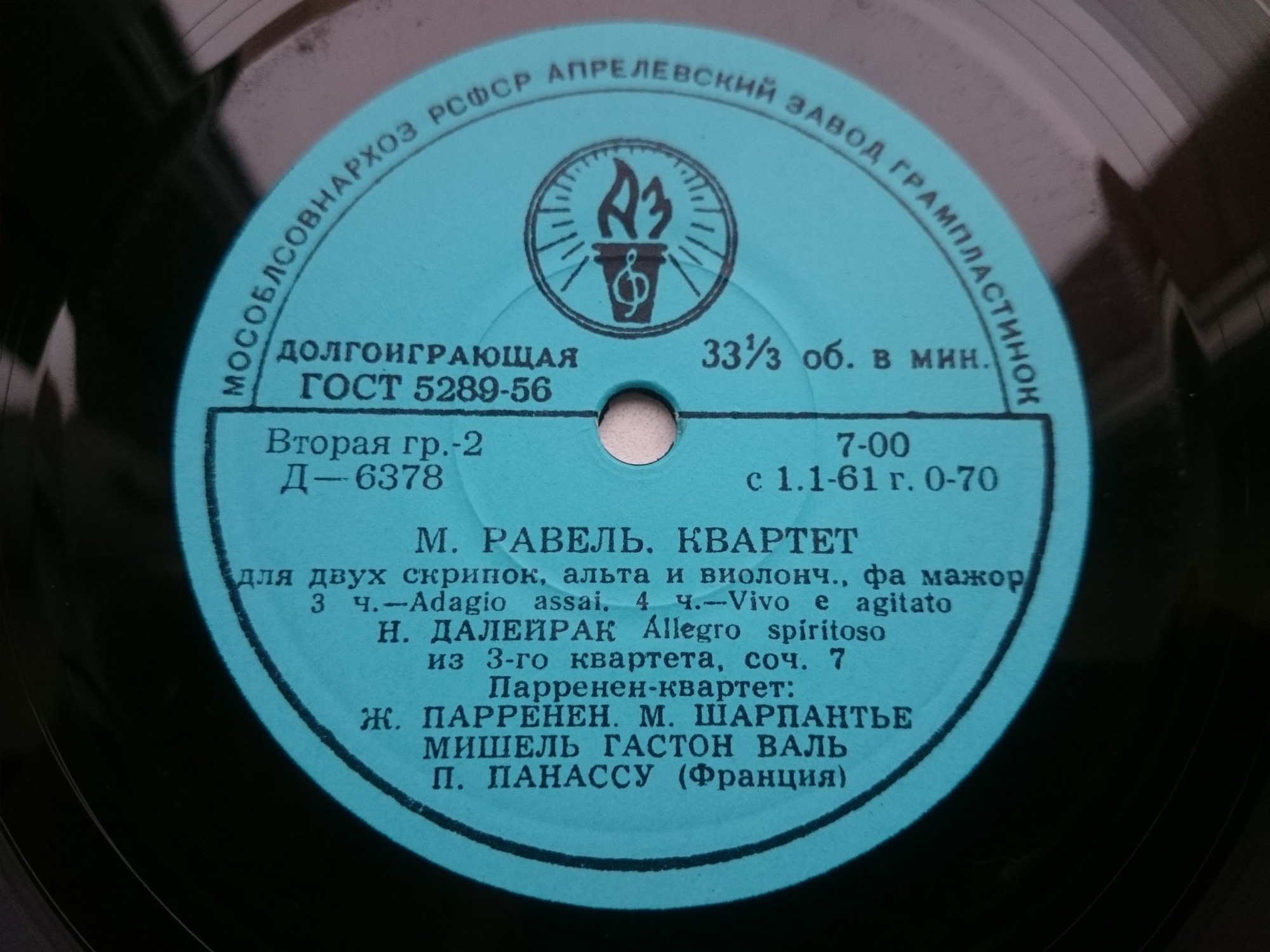 Играет Парренен-квартет (Франция)