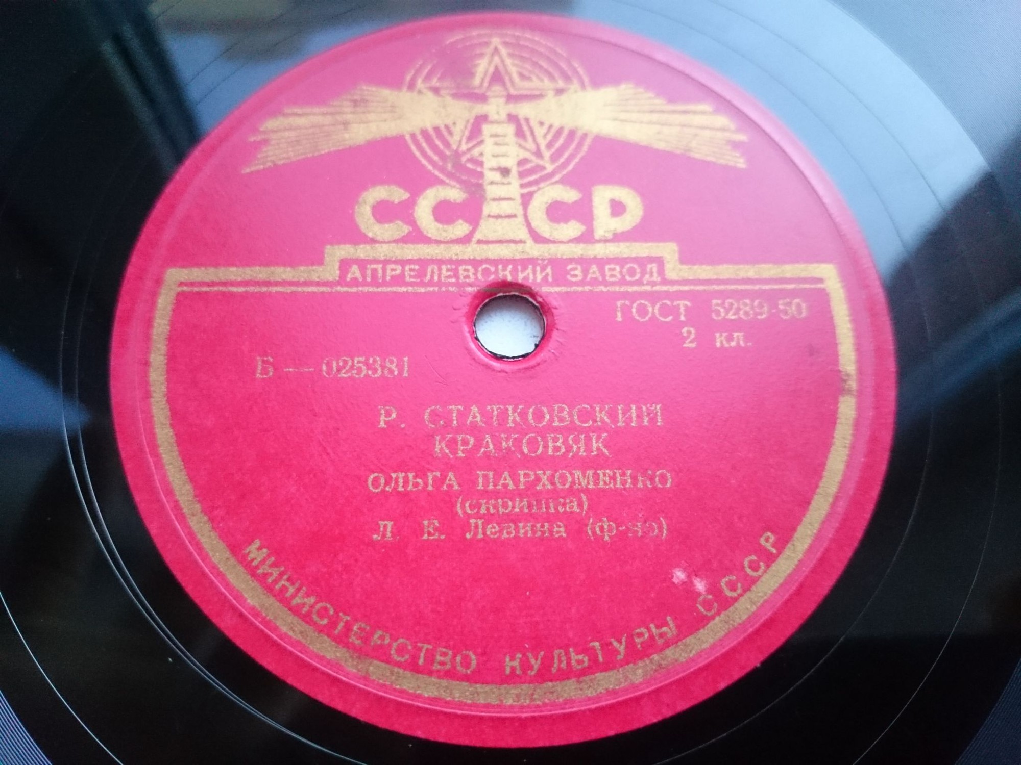 Ольга ПАРХОМЕНКО (скрипка)