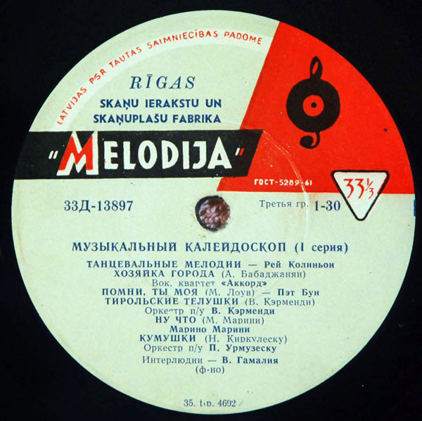 Музыкальный калейдоскоп (1-я серия)