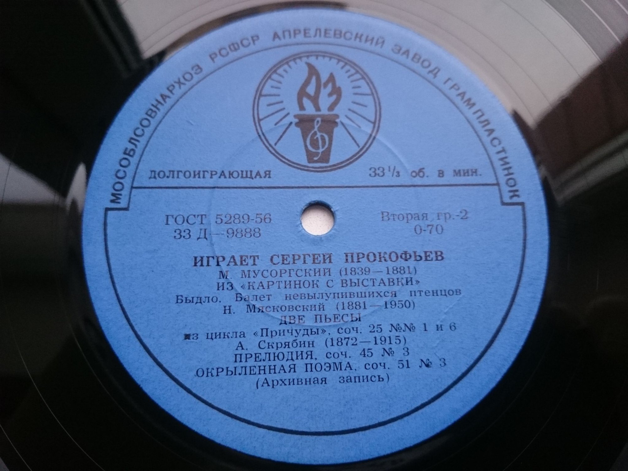 Сергей ПРОКОФЬЕВ (ф-но)