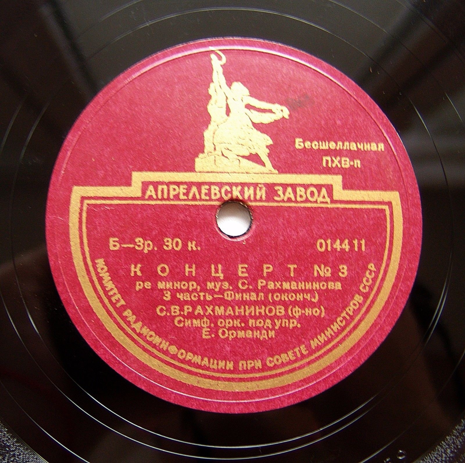 С. Рахманинов