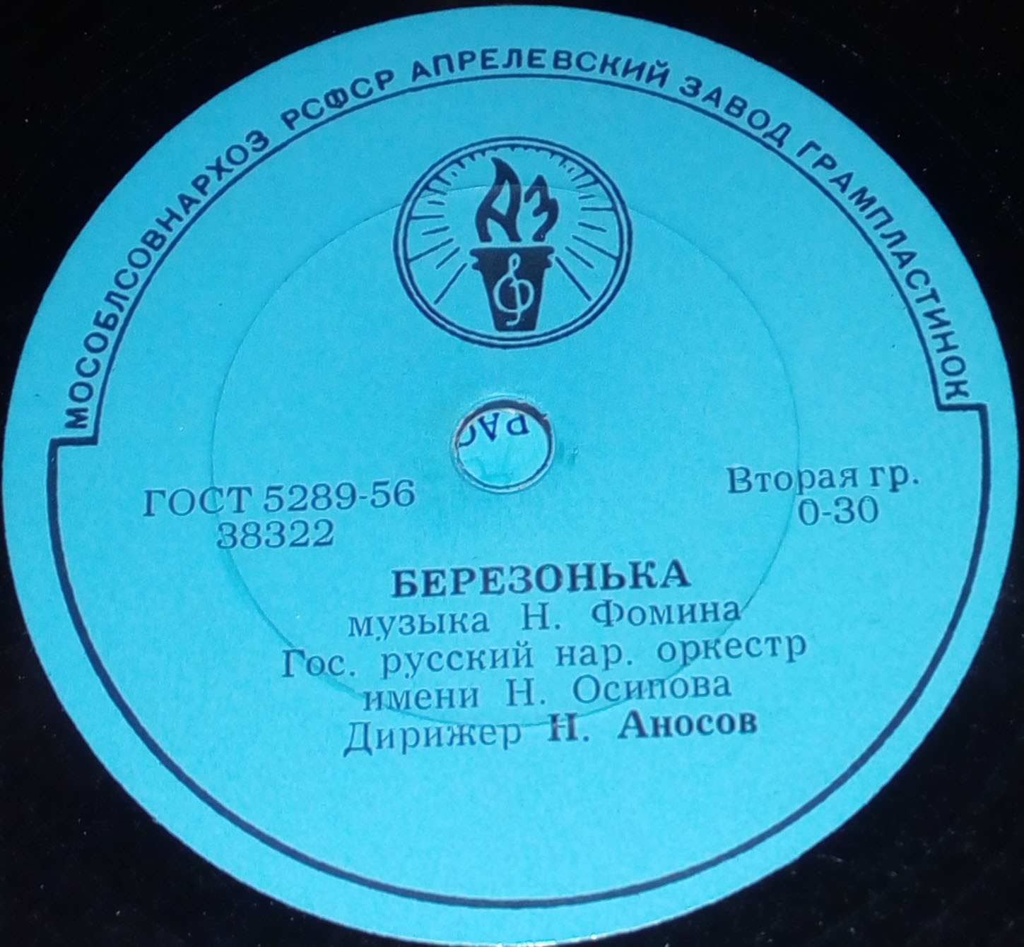 Метеор / Березонька