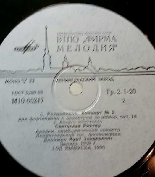 С. РАХМАНИНОВ (1873–1943) Концерт № 2 для ф-но с оркестром до минор, соч. 18 — С. Рихтер, К. Зандерлинг
