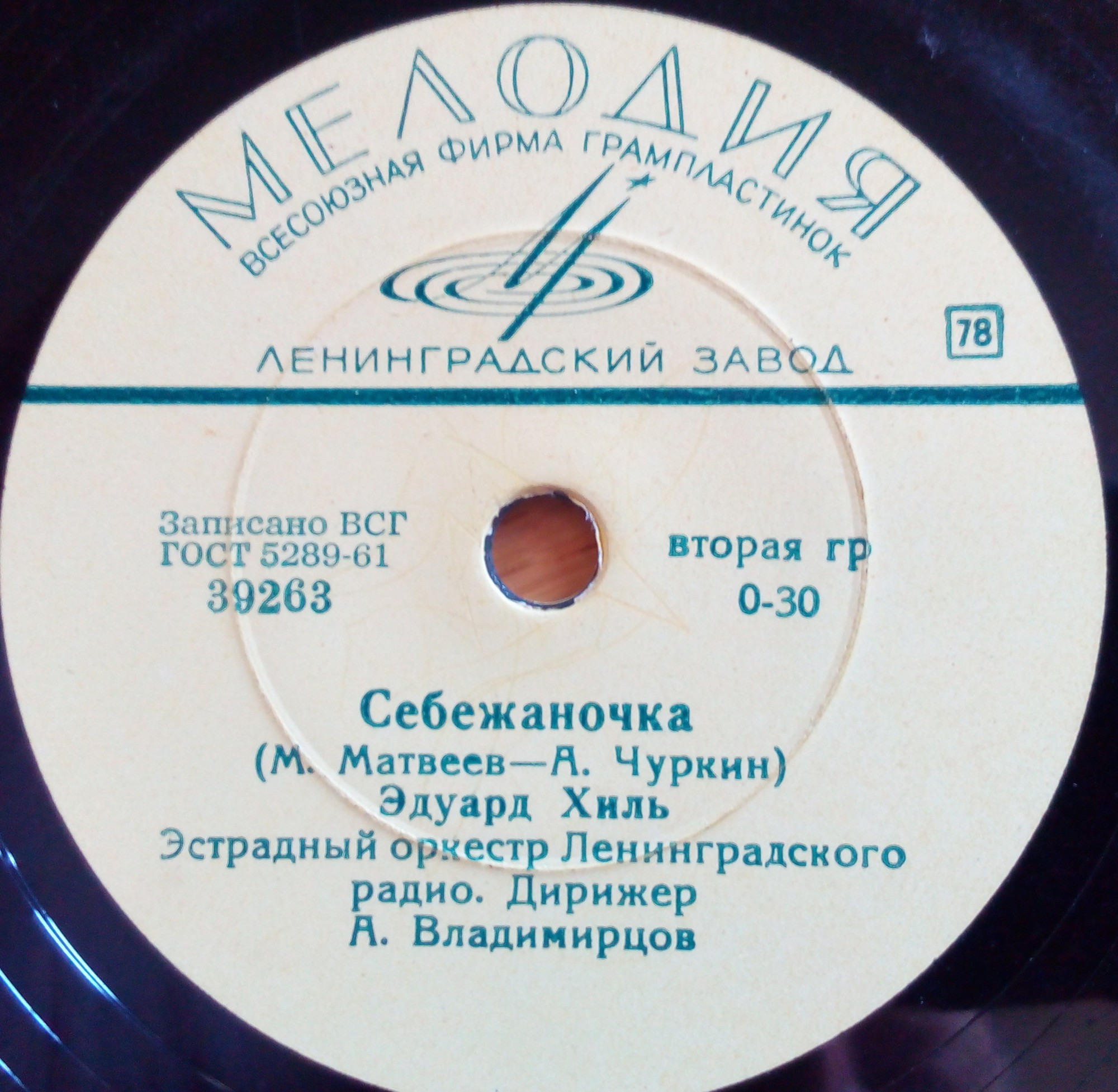 Себежаночка // Ночи весенние