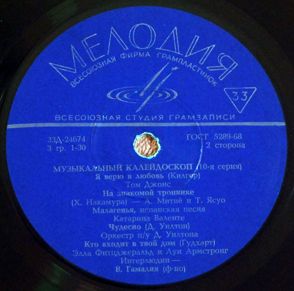 МУЗЫКАЛЬНЫЙ КАЛЕЙДОСКОП (10-я серия)