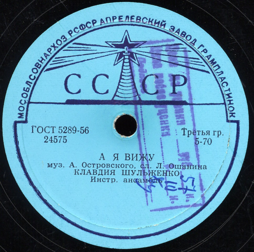 Клавдия Шульженко -  Поверь / А я вижу