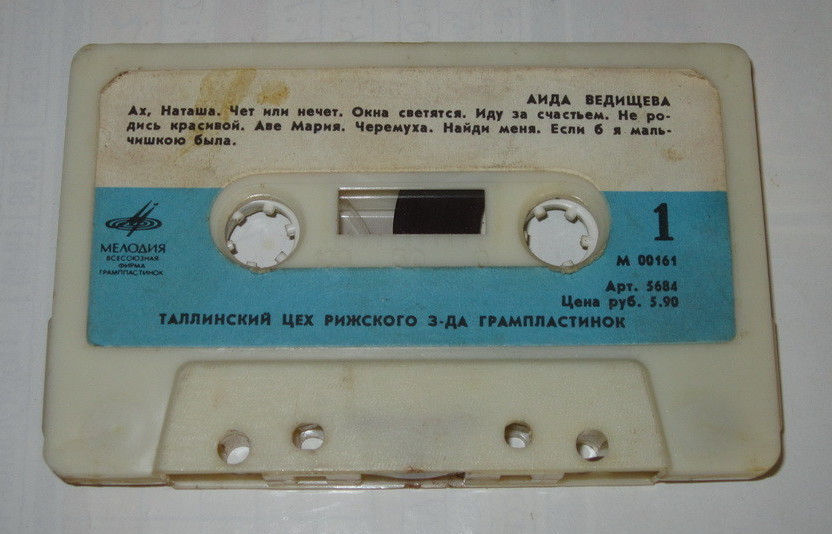 Аида Ведищева
