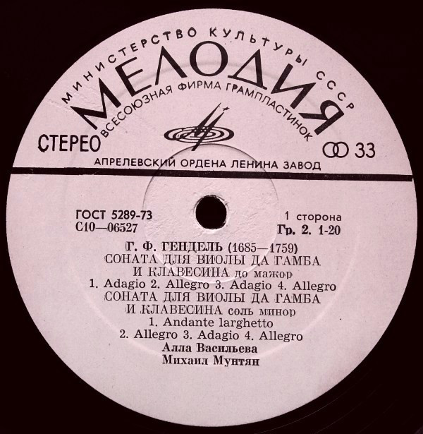 Алла ВАСИЛЬЕВА (виолончель), Михаил Мунтян (ф-но)