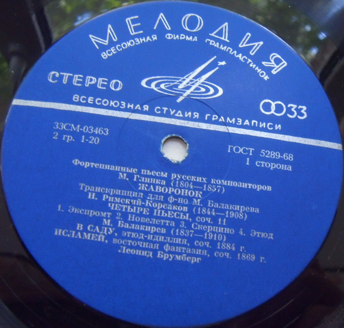 Леонид БРУМБЕРГ (ф-но)