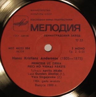 Г. X. АНДЕРСЕН: Сказки