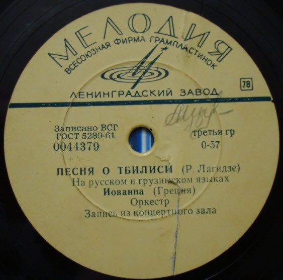 Иованна (Греция) – Песня о Тбилиси / Катюша