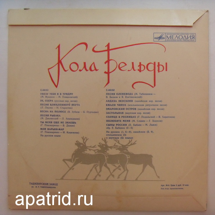 Поет Кола Бельды