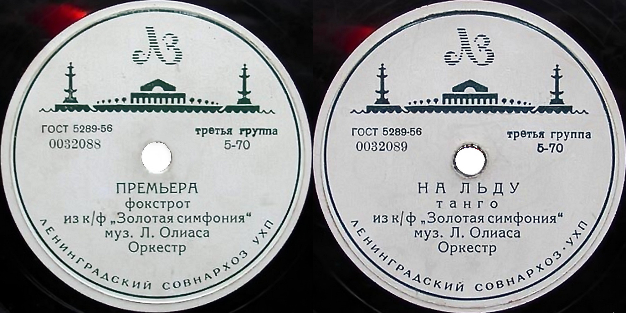 Музыка из к/ф "Золотая симфония"