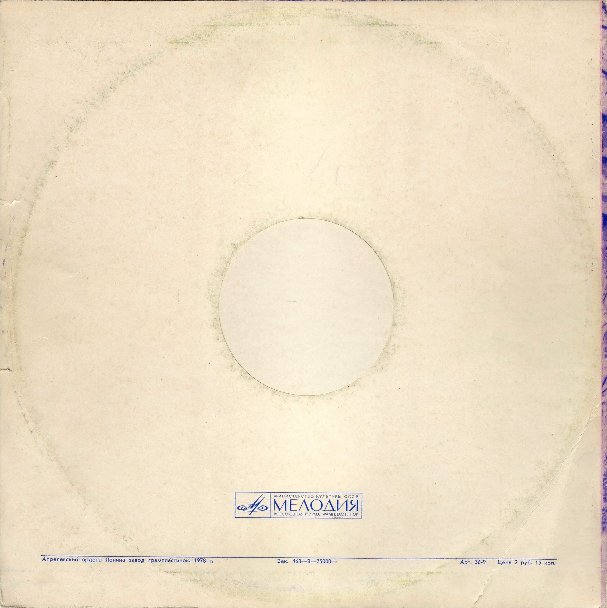 Давид Тухманов. «Эта веселая планета»