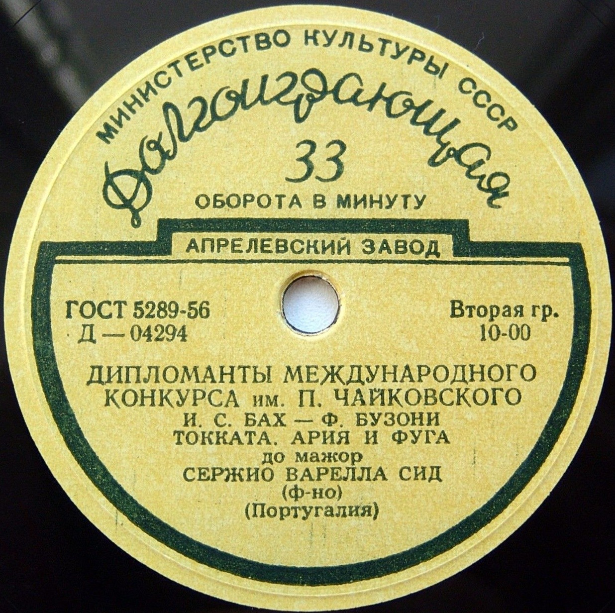 Играет Сержио Варелла Сид (ф-но)