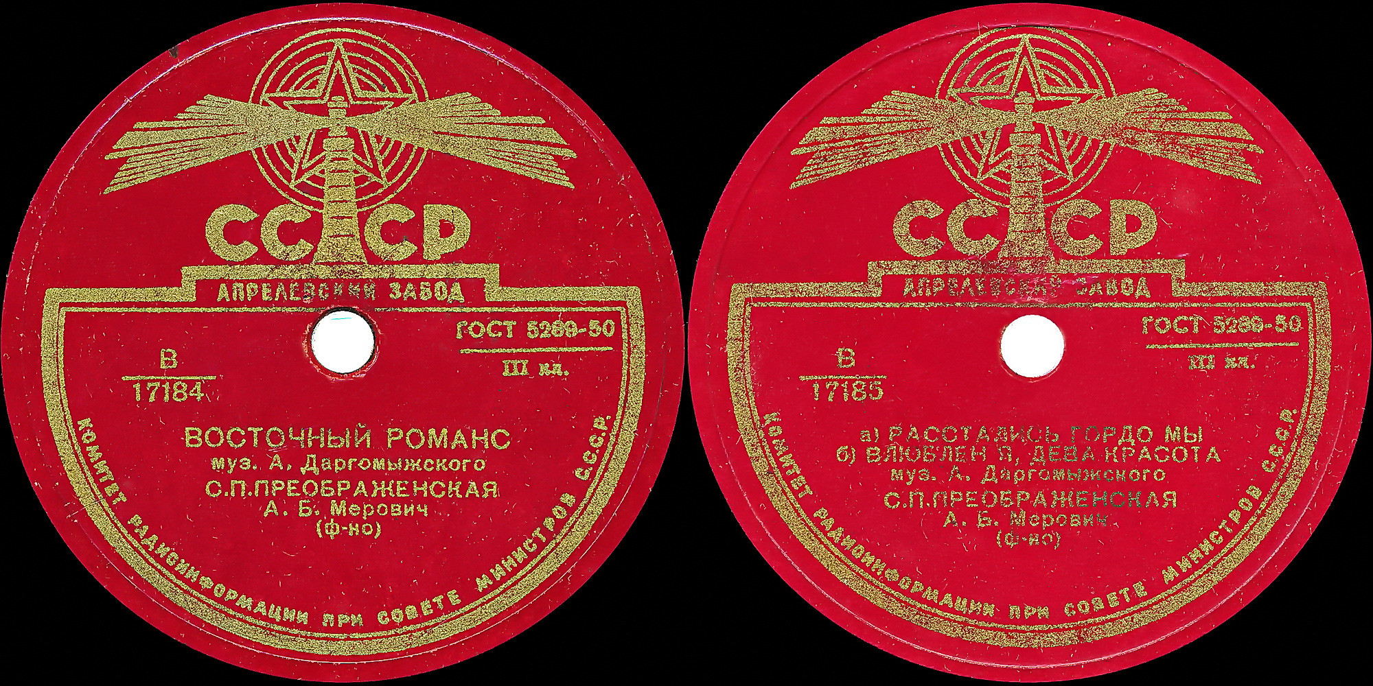 С. Преображенская